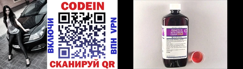 Кодеин напиток Lean (лин)  закладка  Орёл 