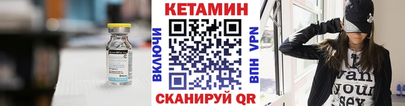 КЕТАМИН ketamine  Орёл 