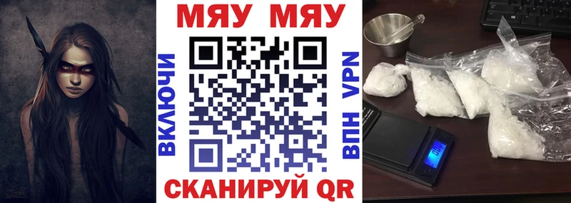 МЯУ-МЯУ мука  Орёл 