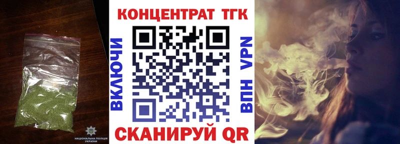 Дистиллят ТГК концентрат  ОМГ ОМГ ТОР  Орёл 